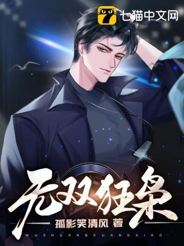 无双狂胥