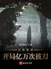 万界签到开局变成奥特曼免费阅读