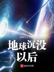 地球上沉没的大陆