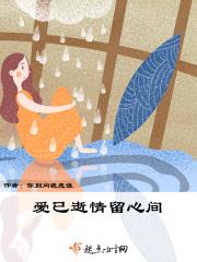 爱已逝情难久歌词
