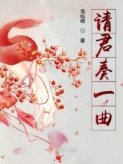 请君暂上