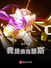 我是奈克瑟斯奥特曼