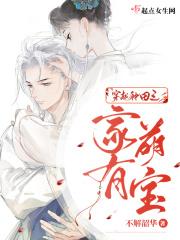 穿越种田文带娃