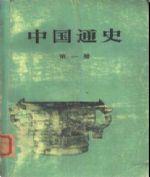 中国近代史读后感500字