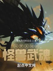 斗罗大陆兽武魂排名100名