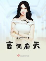言而有知什么意思