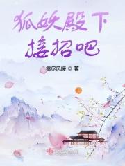 狐妖下凡