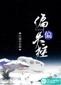 偏偏失去你