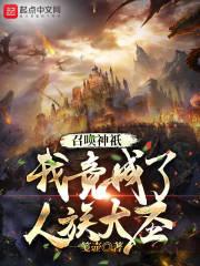 召唤的