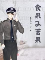 自食苦果