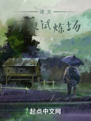 诸天万界战场