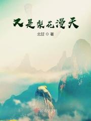 又是梨花欲谢