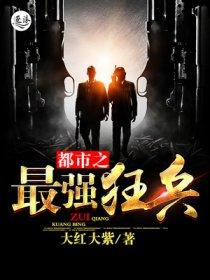 素手遮天公主献身是哪一集