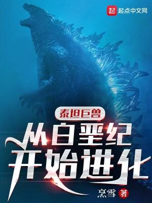 泰坦巨兽的视频