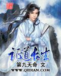 寿元掠夺