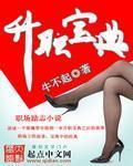 升职感言简短精辟的句子