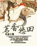 茗香园加盟
