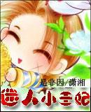 迷人王妃短剧免费观看动漫