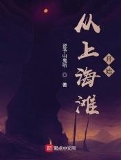 重回上海滩