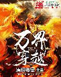 万界穿越宋厉