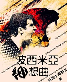 波西米亚狂想曲原唱视频