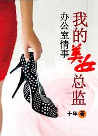 办公室甜我