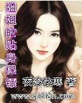 姐姐的贴身教学