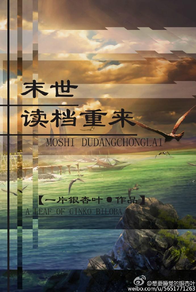 末世重生介绍