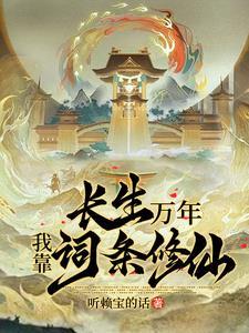 玄幻开局九冠王