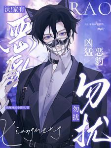 高冷总裁受伤