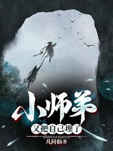 小师弟要下山了