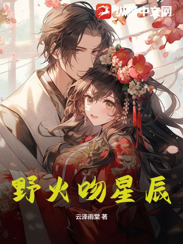野火剧情介绍