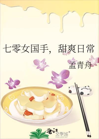 七零女配