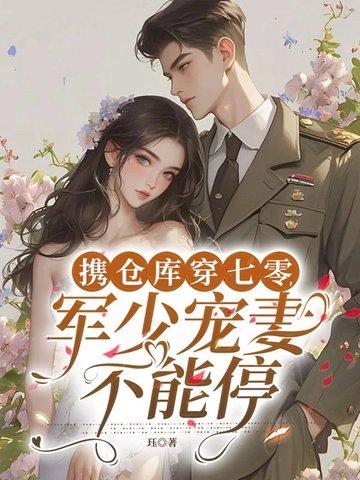 带着军火仓库