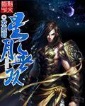 星月无月留白
