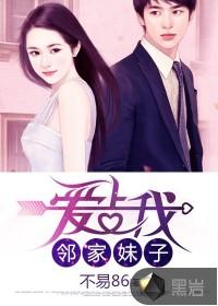 邻家妹子2安卓