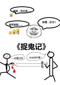 捉鬼记吉他谱韩磊