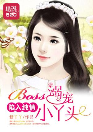 陷入纯情剧集