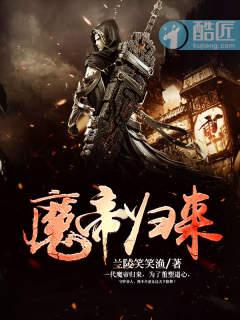 魔帝归来短剧全集