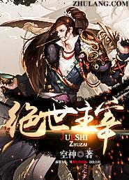 绝世主宰等级划分