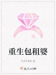 重生包租婆1v2