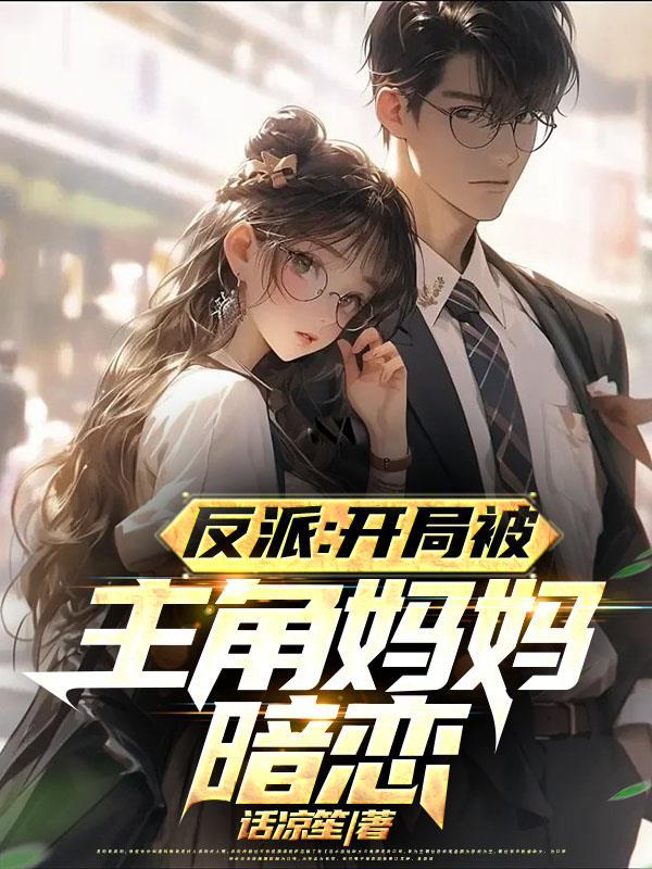 反派战胜主角的电影