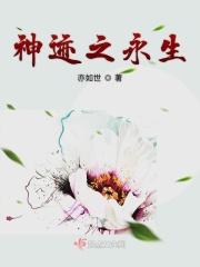神迹再临by