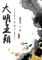 大明王朝1587刘和平