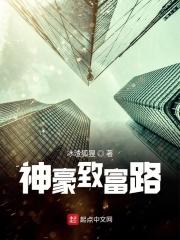 重生带妻女走向致富路