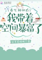 带着空间重生农村
