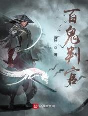 百鬼sp