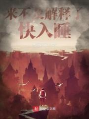 来不及解释了快上号表情包