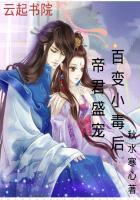 帝君盛宠逆天小毒后全文免费阅读
