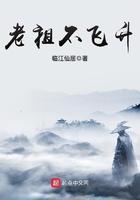 老祖升级系统免费读